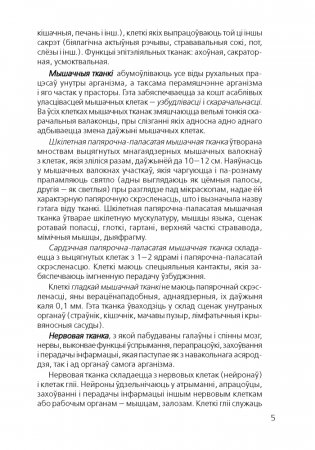 Сшытак для лабараторных і практычных работ па біялогіі для 9 класа. ГРЫФ фото книги 3