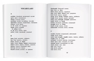 Укротители драконов. Домашнее чтение с заданиями по новому ФГОС фото книги 7