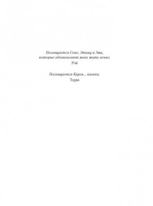 Transcend. Девять шагов на пути к вечной жизни фото книги 3