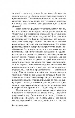 Все предельно фото книги 9