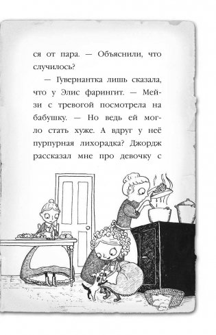 Призрак кошки фото книги 14