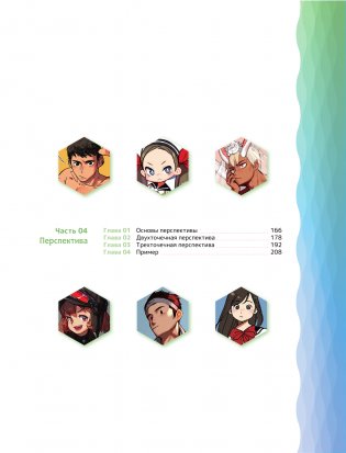 Рисуем вебтун: Легкий способ оживить персонажа фото книги 3