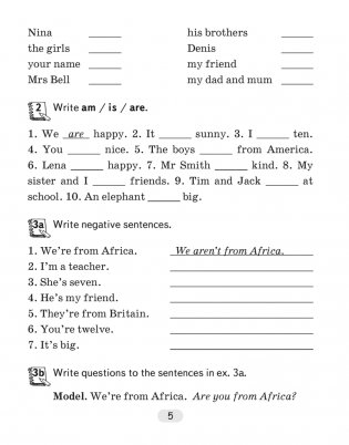 Английский язык. 4 класс. Практикум по грамматике. ГРИФ фото книги 4