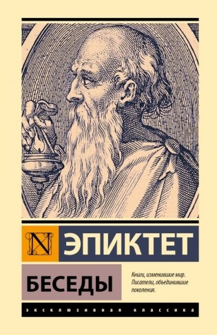 Беседы фото книги