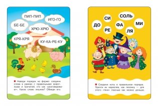 Развивающие карточки. Учимся читать. Готовимся к школе фото книги 4
