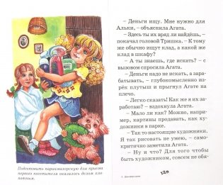Дом вверх дном. Смешные истории фото книги 5