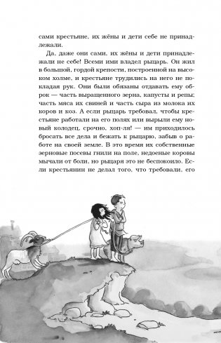 Как Тренк стал рыцарем (#1) фото книги 9