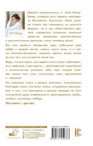 Место силы фото книги 2