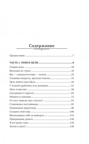кЛИБЕ. Конец иллюзии стадной безопасности фото книги 4