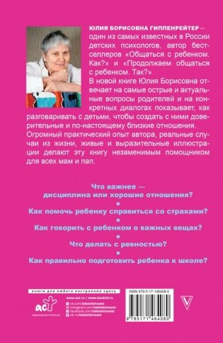 Родителям: книга вопросов и ответов фото книги 2