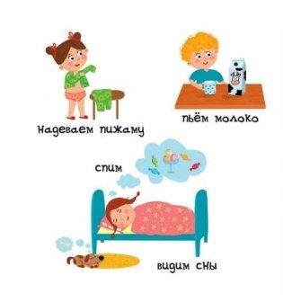 Утро, вечер, день и ночь фото книги 2