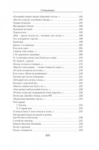 Малое собрание сочинений (новая обложка) фото книги 6