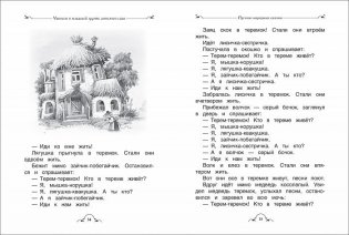 Всё-всё-всё для детского сада фото книги 2