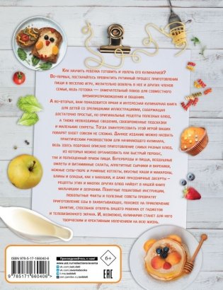 Кулинария фото книги 2