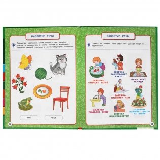 Полный годовой курс. 6-7 лет фото книги 4