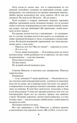 Уплыть за закат фото книги 9