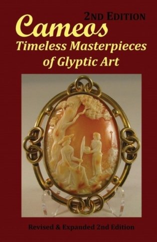 Cameos: Timeless Masterpieces of Glyptic Art: Revised and Expanded 2nd Edition фото книги
