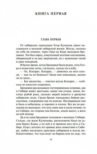 Амур-батюшка фото книги 14