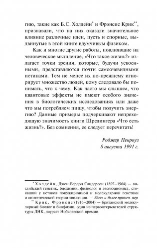Что такое жизнь? фото книги 11