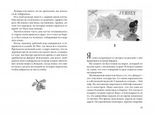 Остров, одетый в джерси фото книги 5
