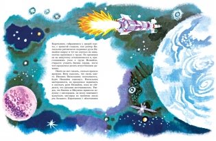 Незнайка на Луне фото книги 7