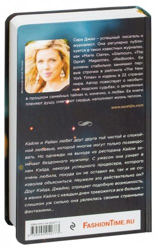 Среди тысячи лиц фото книги 15