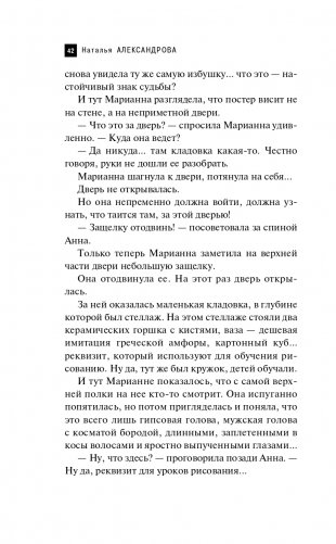 Кубок королевы Розамунды фото книги 43