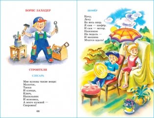 С чего начинается детство фото книги 4