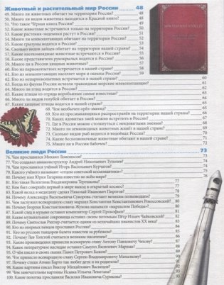 Россия фото книги 7