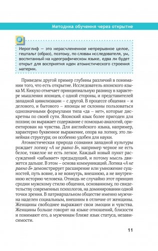 Технология эвристического обучения в высшей школе: теория и практика фото книги 9