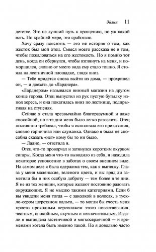 Эйлин фото книги 11