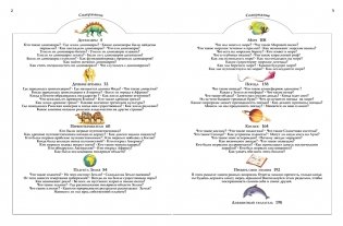 Большая энциклопедия почемучек фото книги 2