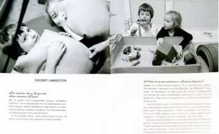 Аутизм дружбе не помеха. Книга о социальной адаптации детей с аутизмом фото книги 2