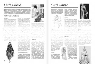 Рисуйте как fashion-дизайнер. Уроки визуального стиля фото книги 6