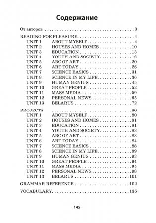 Английский язык. 10 класс. Книга для чтения фото книги 9