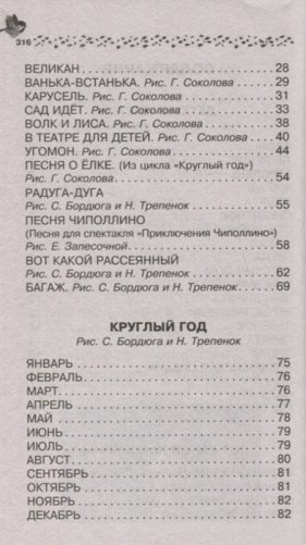 Лучшие стихи и сказки фото книги 3