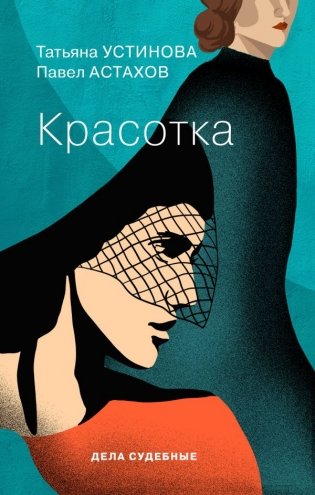 Красотка фото книги