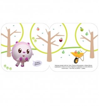 Малышарики. Рисуем пальчиками. На прогулке фото книги 3