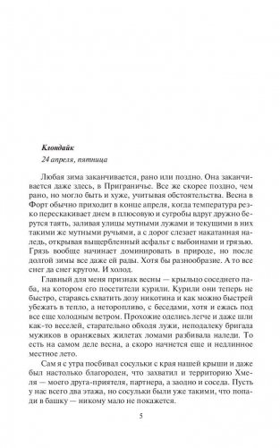 Ведьмы, карта, карабин фото книги 6