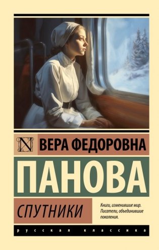 Спутники фото книги