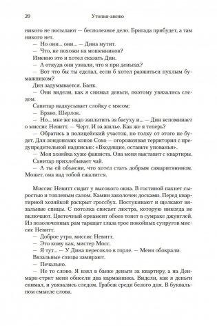 Утопия-авеню фото книги 8