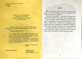 Детям о мечте фото книги 2