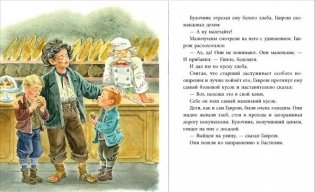 Гаврош фото книги 3