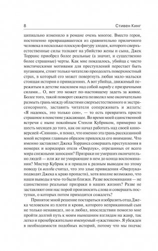 Сияние фото книги 8