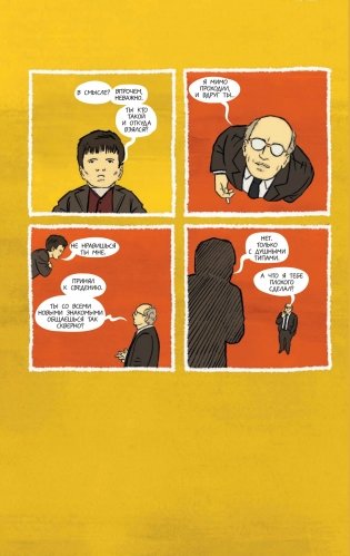 Марк Ротко. Чудо живописи. Биография великого художника фото книги 6