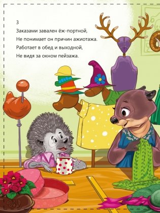 Свадебный переполох фото книги 8