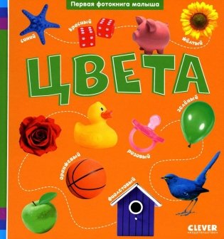 Цвета фото книги