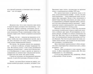 Завтрак для чемпионов фото книги 7