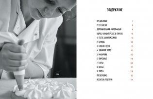 Французская сладкая выпечка фото книги 2