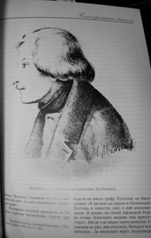 Оптинский альманах. Выпуск 2 фото книги 2